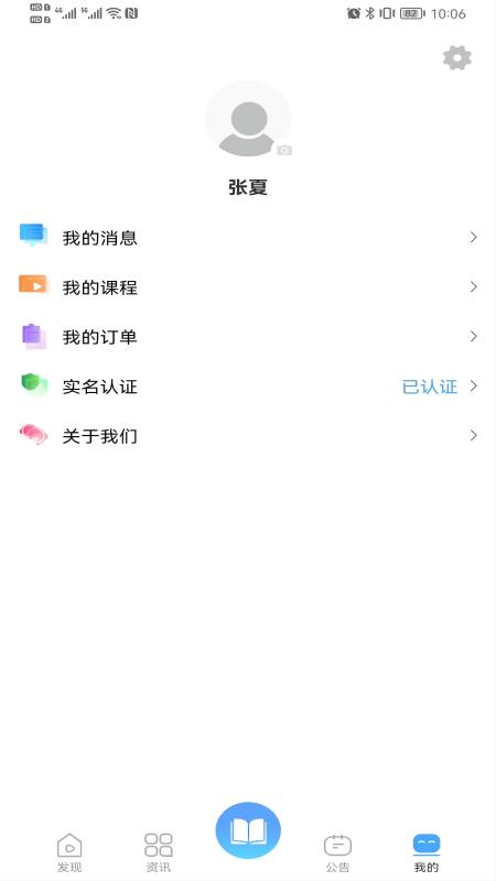 畅行云道