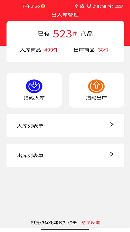 酒溯源截图4