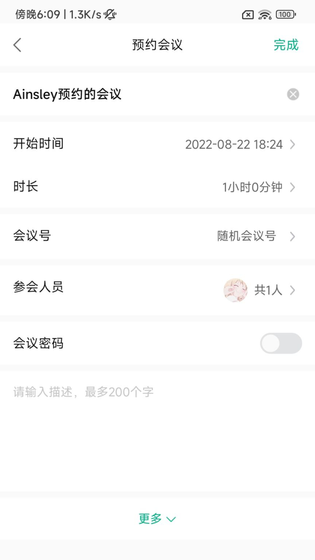 会点点截图4