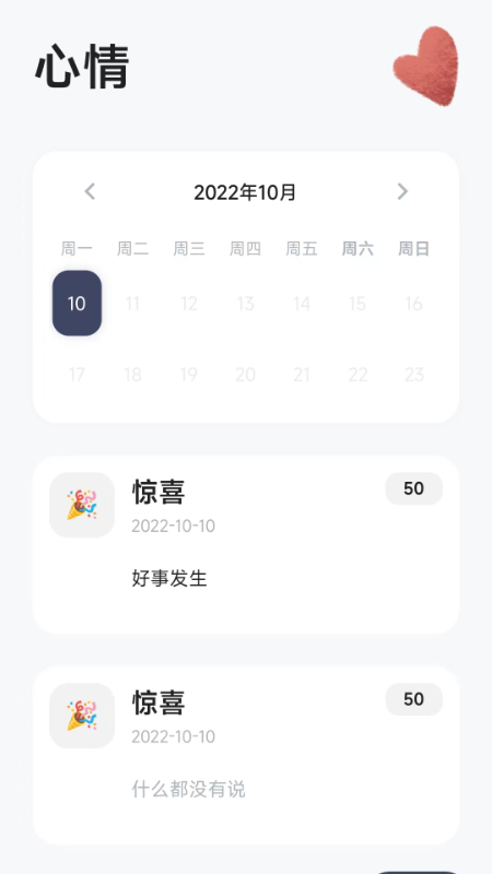 漫川星球下载_漫川星球官方版下载-3