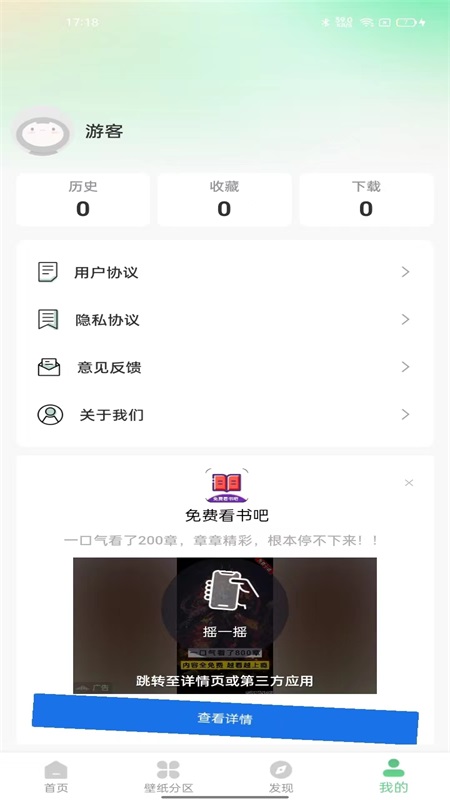 百变壁纸秀截图1