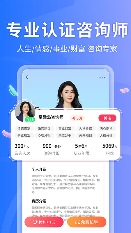 星趣岛截图2