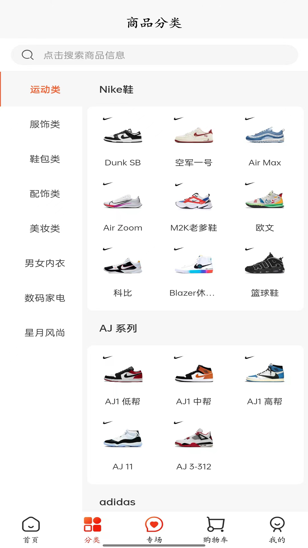 潮集侍