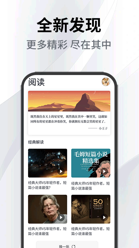 小书森软件截图