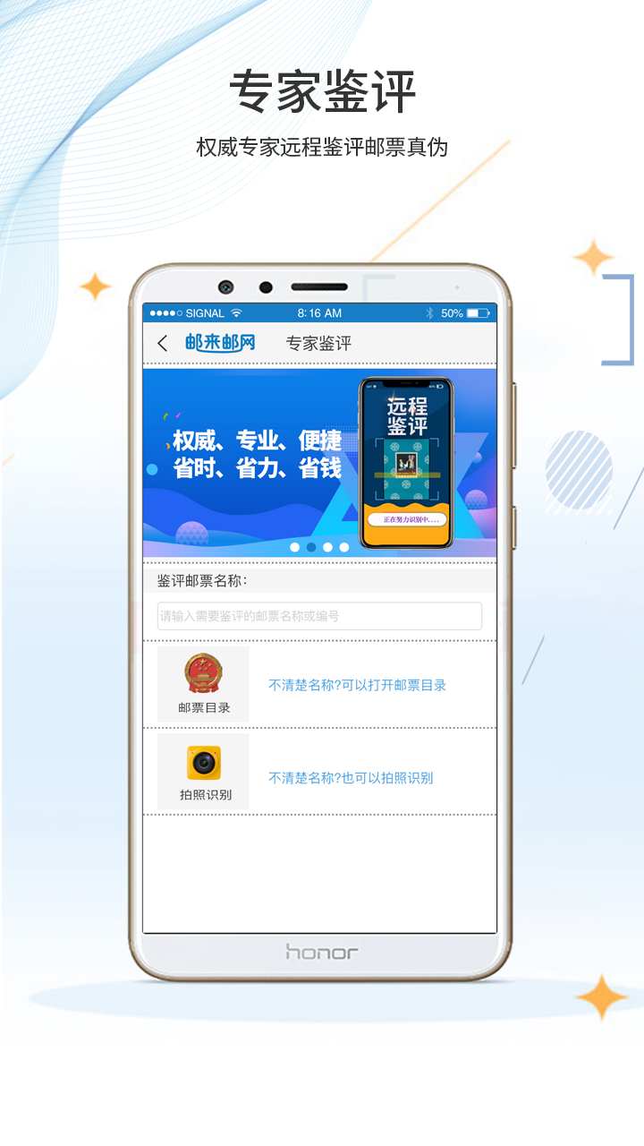 邮来邮网截图3