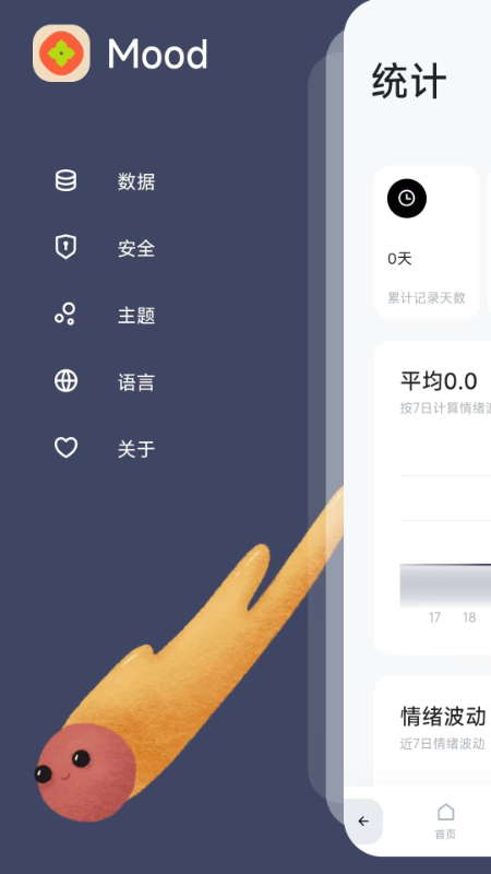 漫川星球下载_漫川星球官方版下载-0