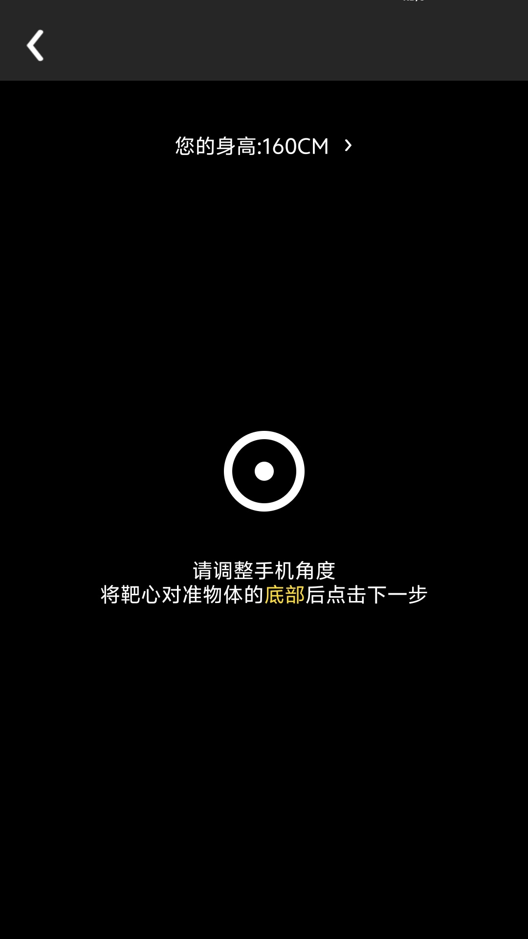 超能识别仪截图3