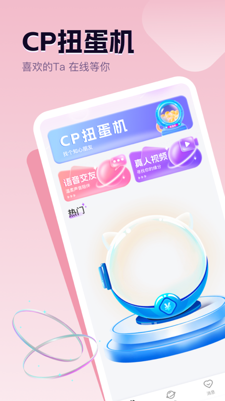 执子之手截图1