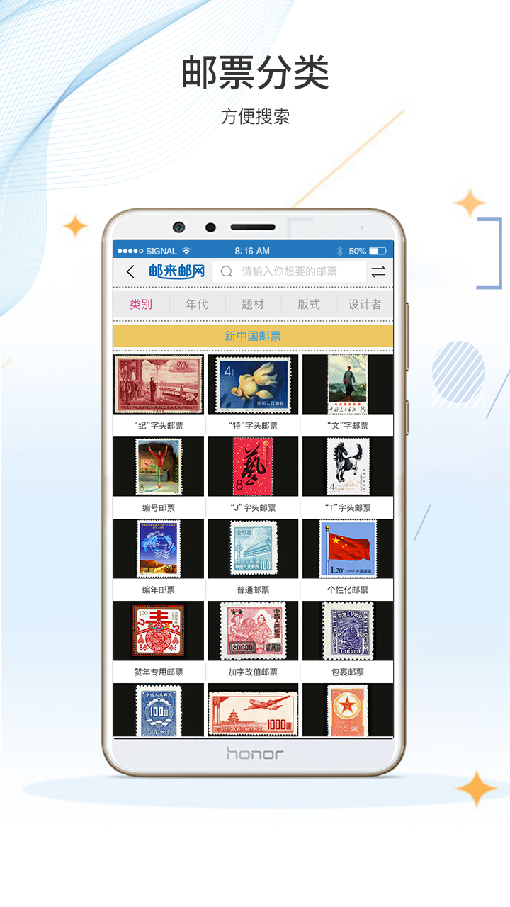 邮来邮网截图2