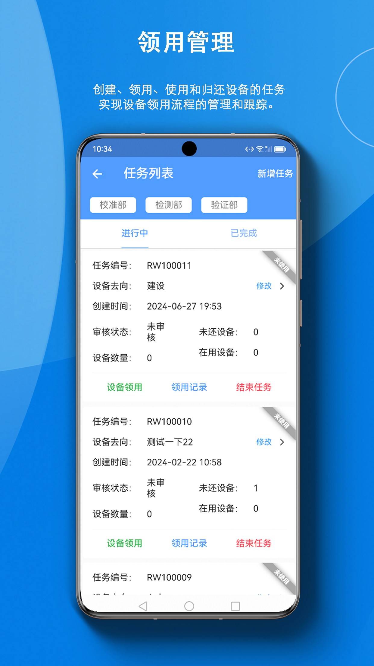智慧云资产截图3