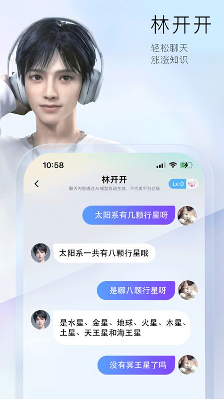 小侃星球截图2