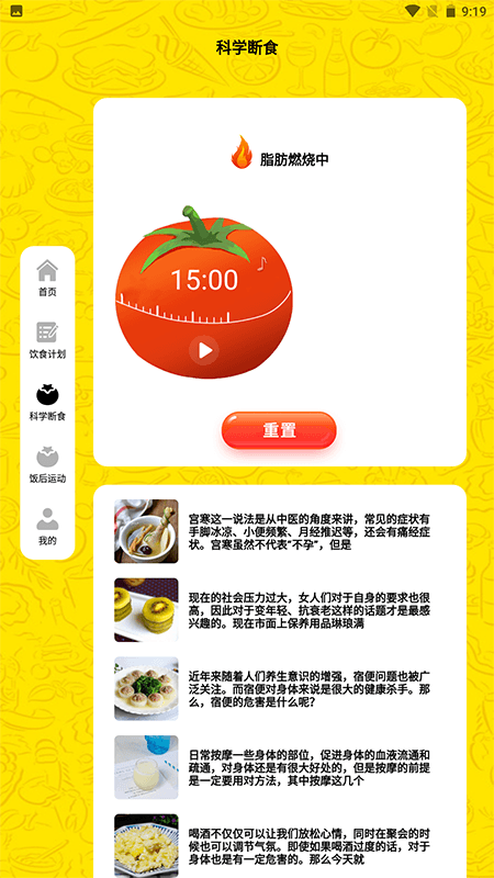 曼尼美味汉堡