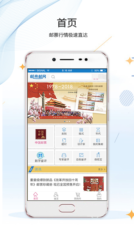 邮来邮网截图1
