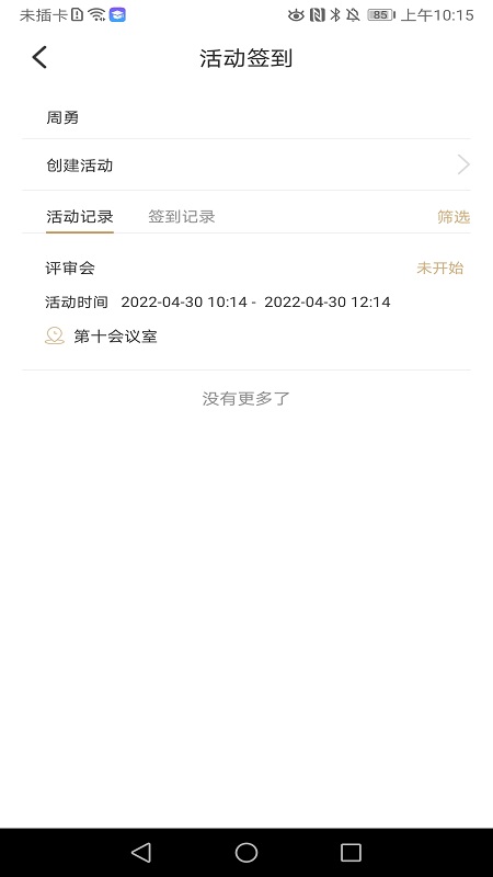 是我截图4