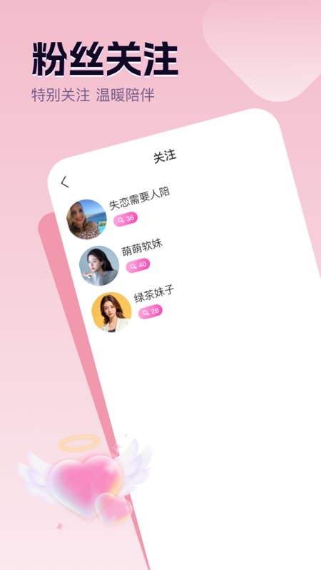 执子之手截图2