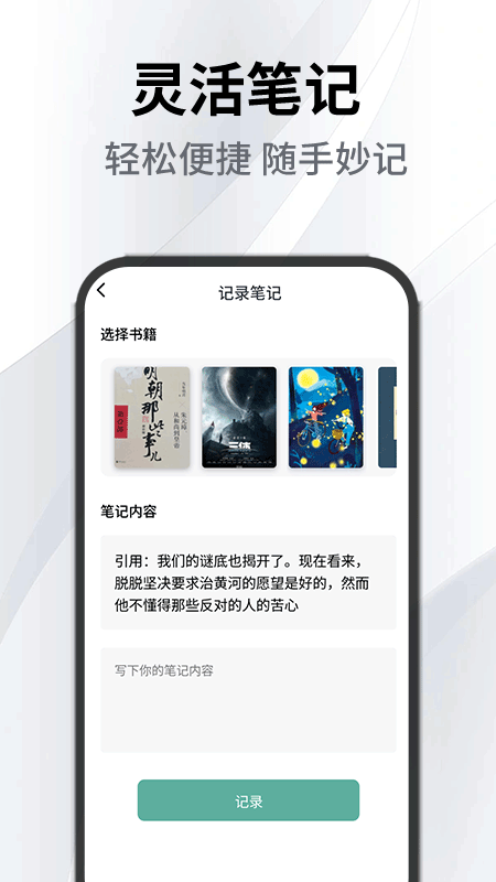 小书森软件截图