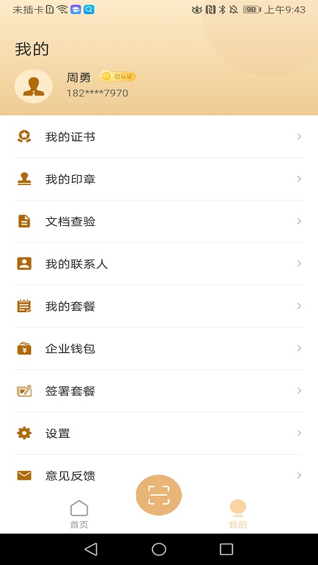 是我截图2
