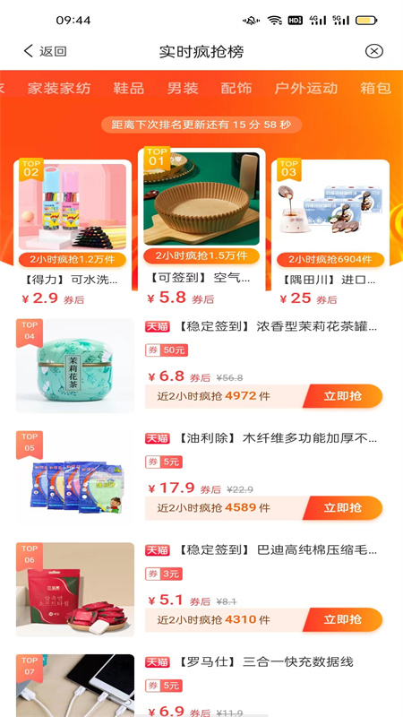 四季联盟截图1