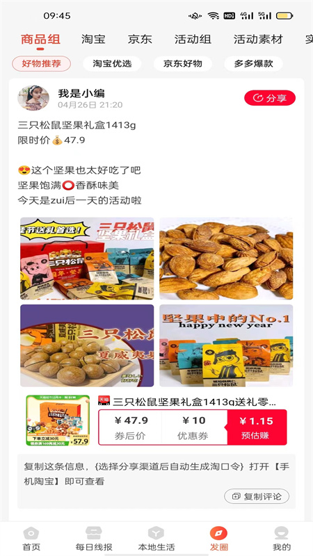 四季联盟截图3