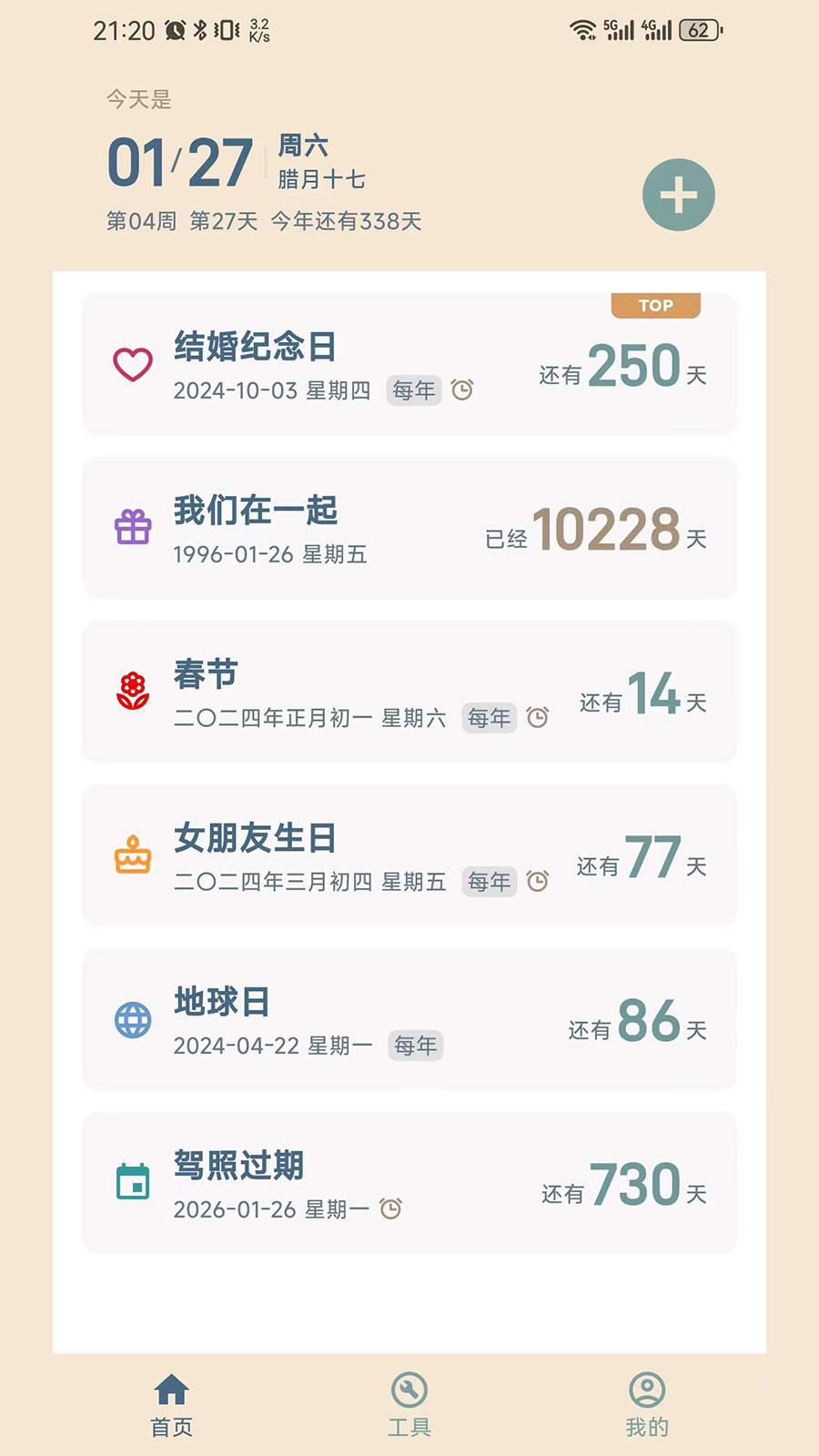 时间印记截图2