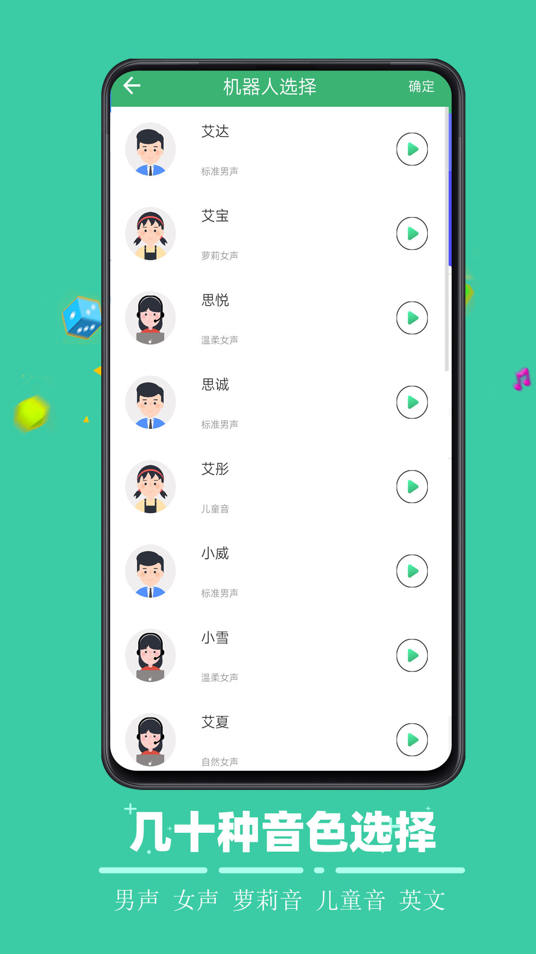 ai配音哥截图3