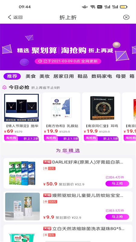 四季联盟截图4