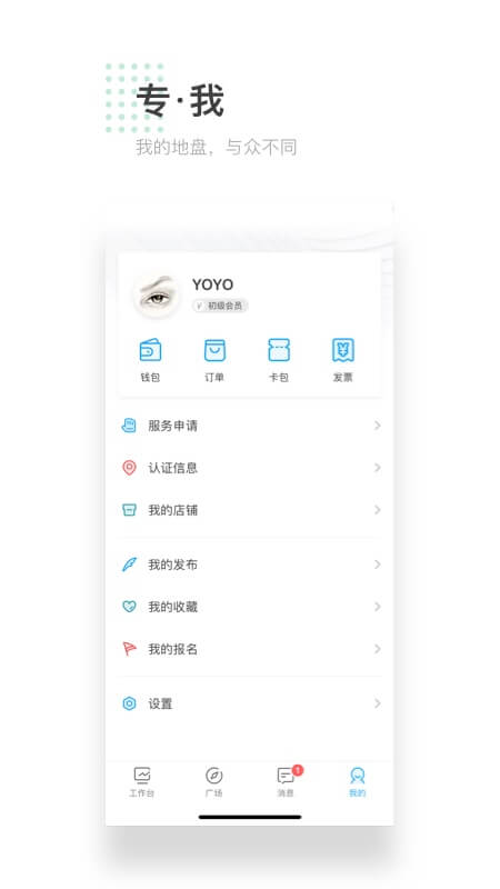 左邻截图4