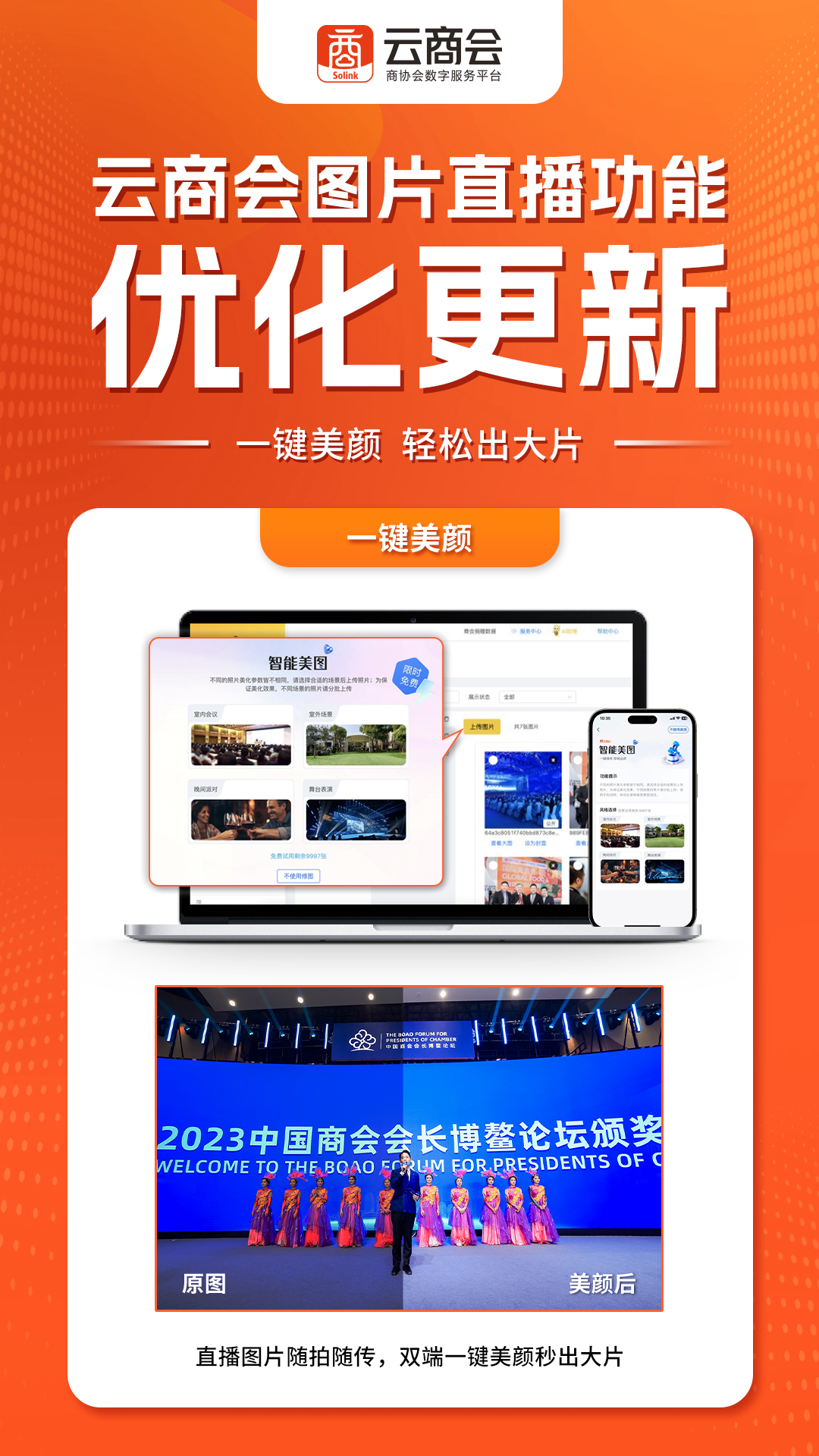 云商会截图3