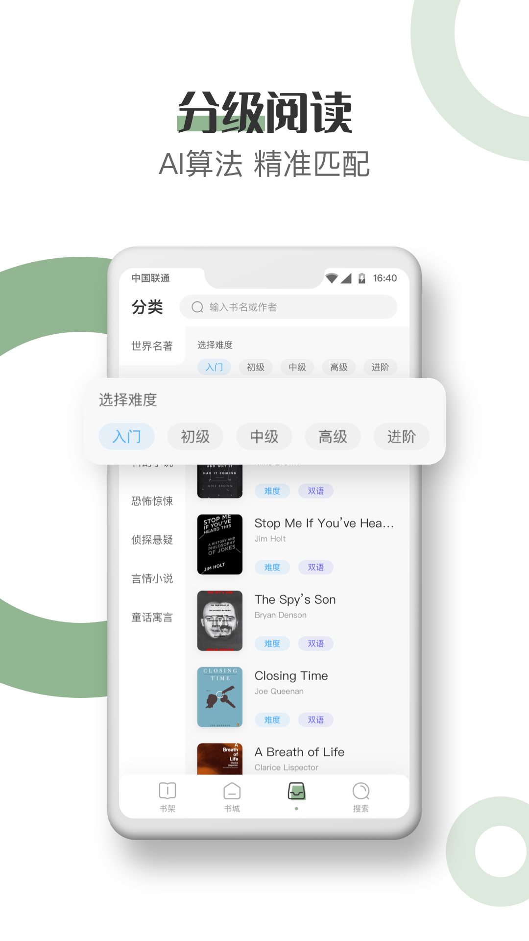 英语小说阅读截图3