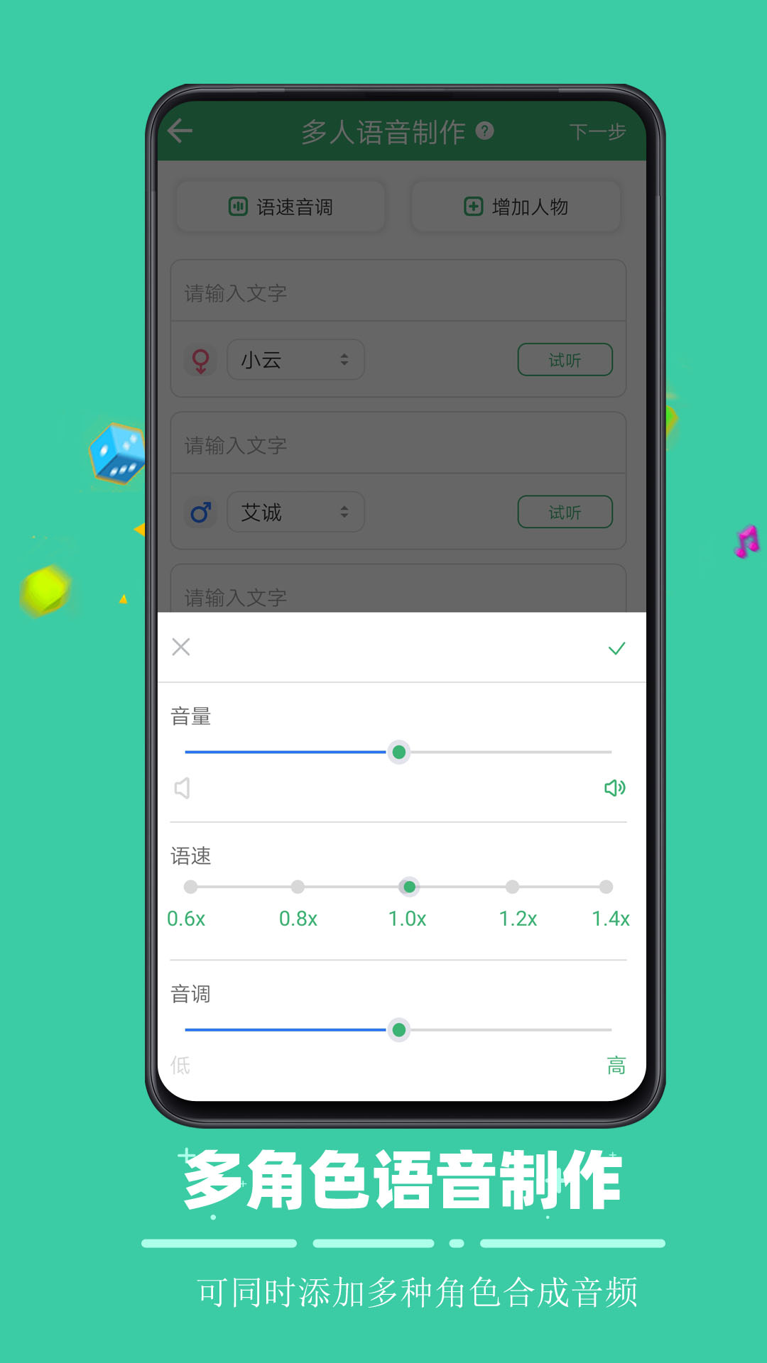 ai配音哥截图4