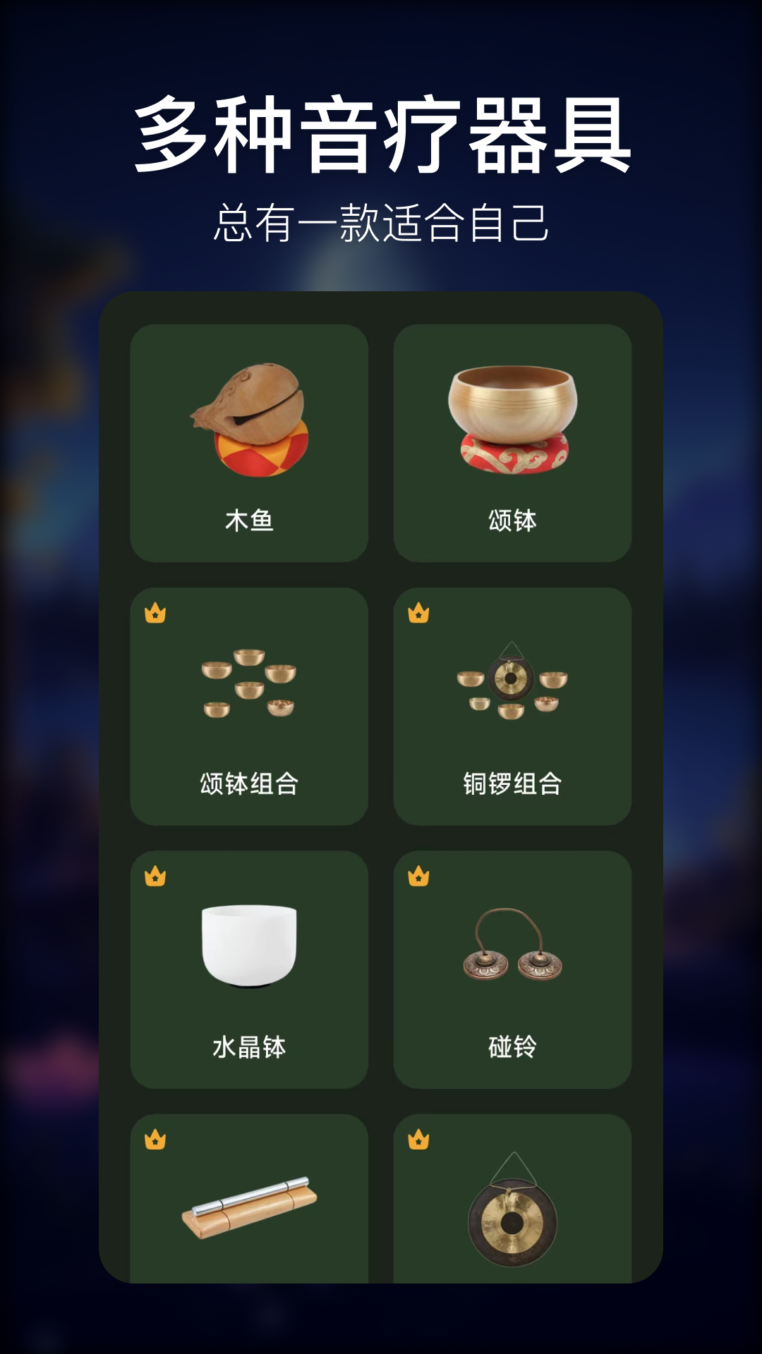 疗愈呼吸截图5