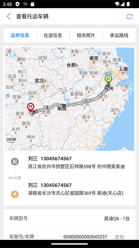 语右车管家平台