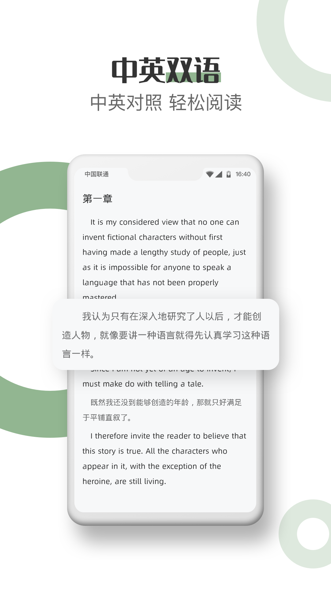 英语小说阅读截图2