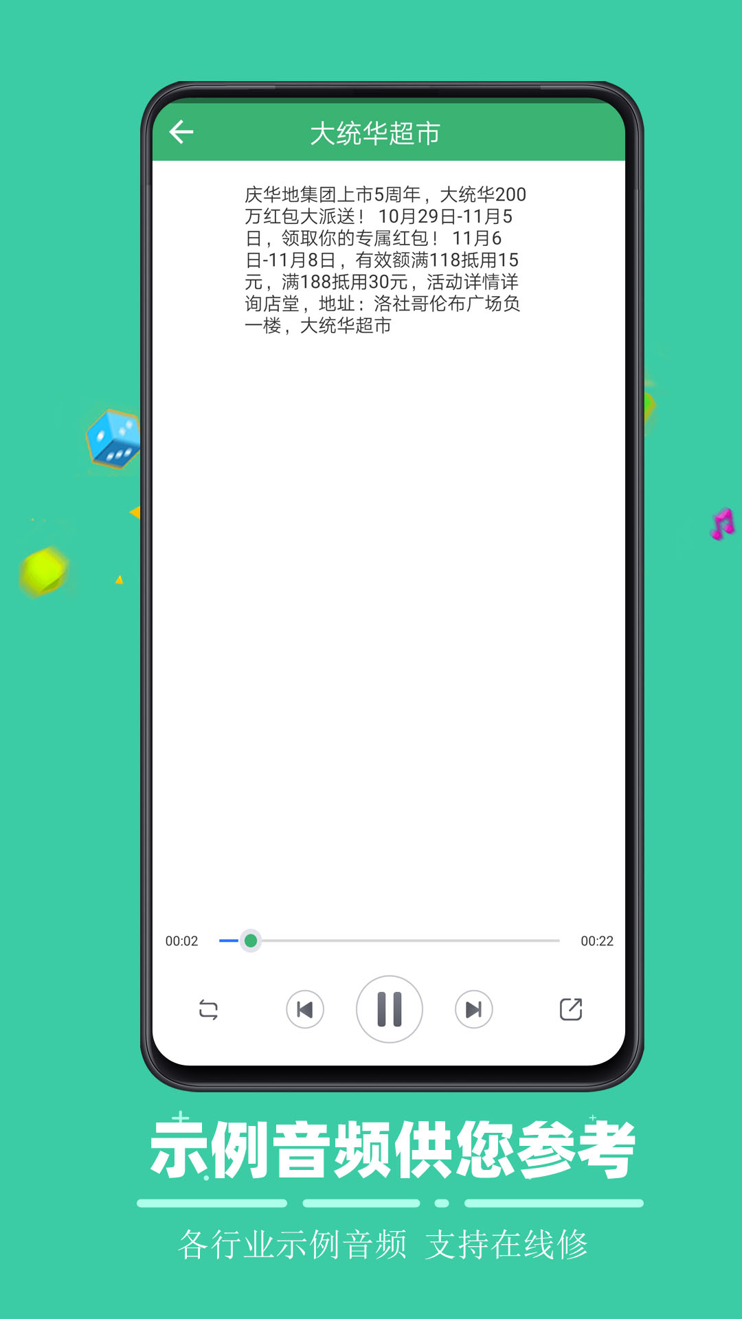 ai配音哥截图2