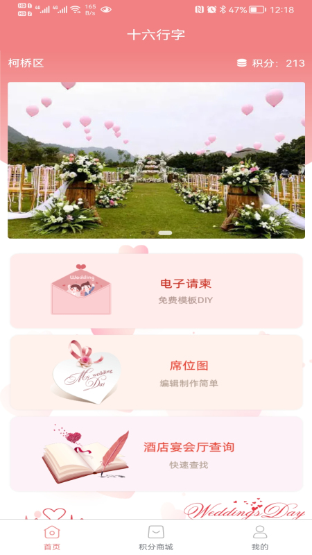 十六行字截图1