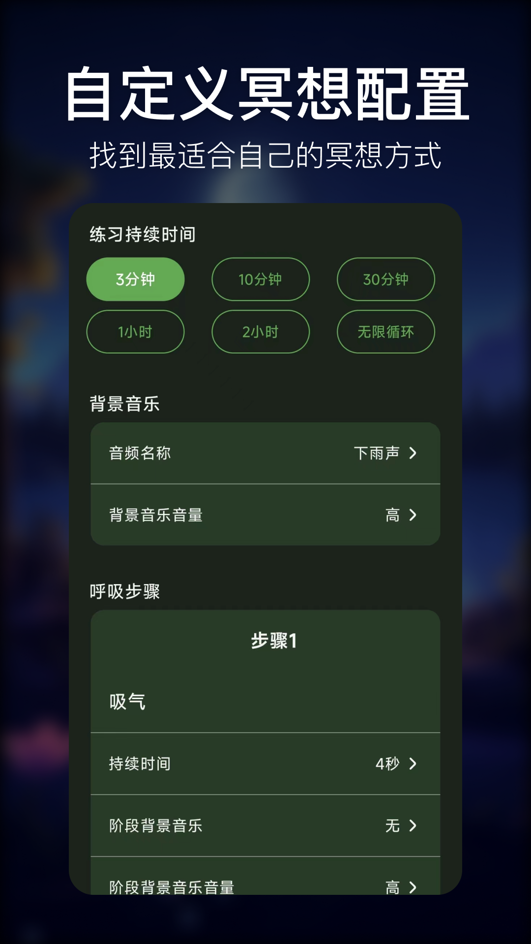 疗愈呼吸截图4