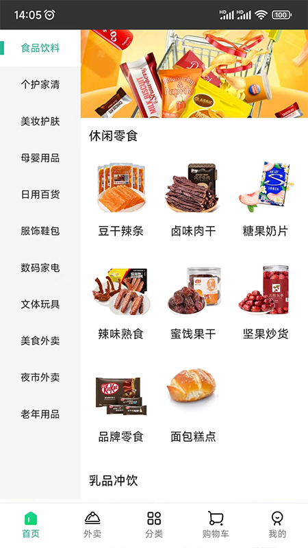 米米集市截图3