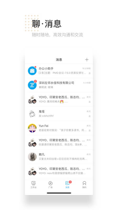 左邻截图3