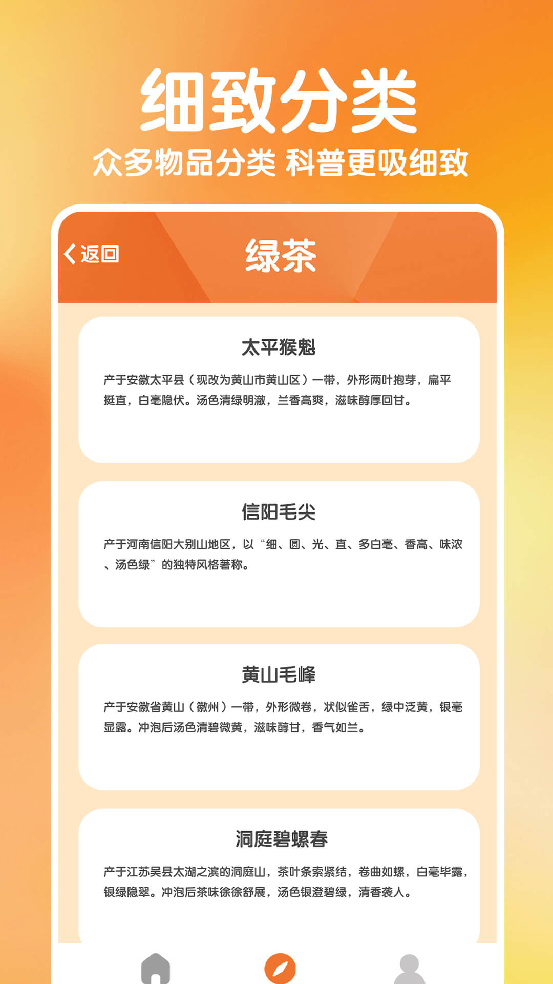 农品百科截图4