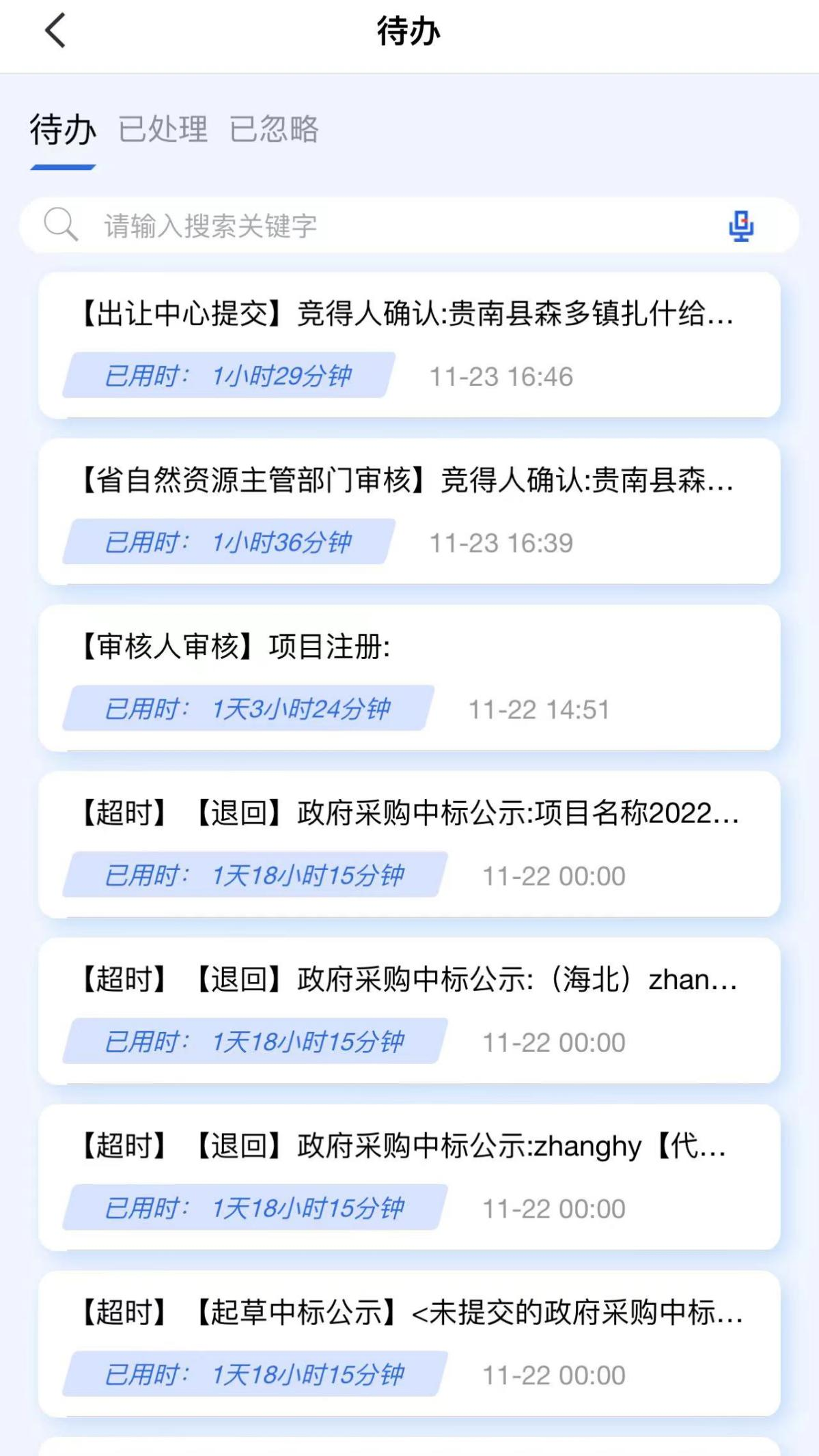 青易办截图4