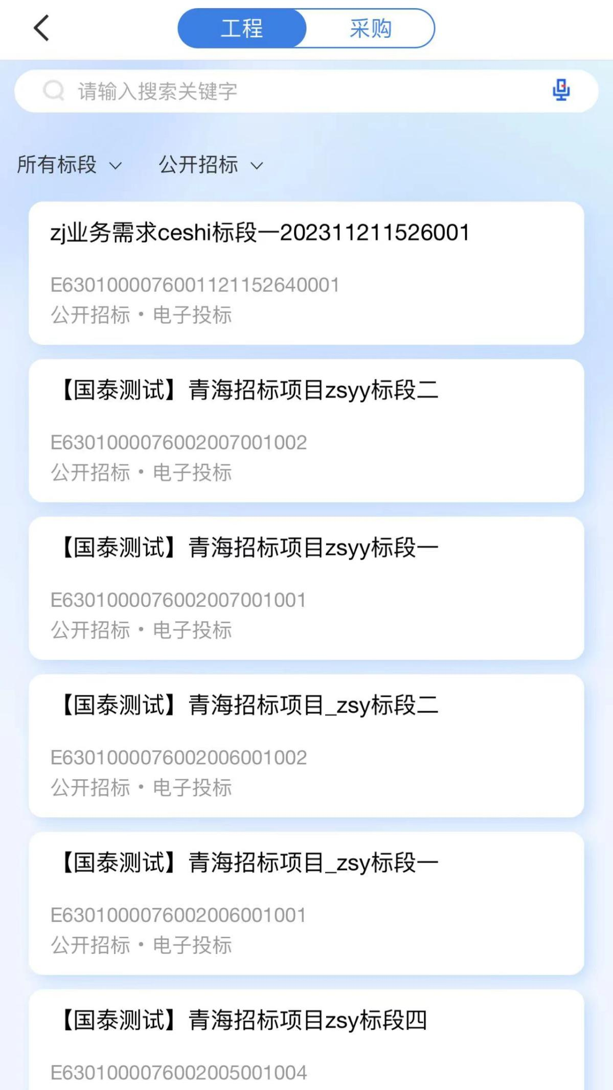 青易办截图3