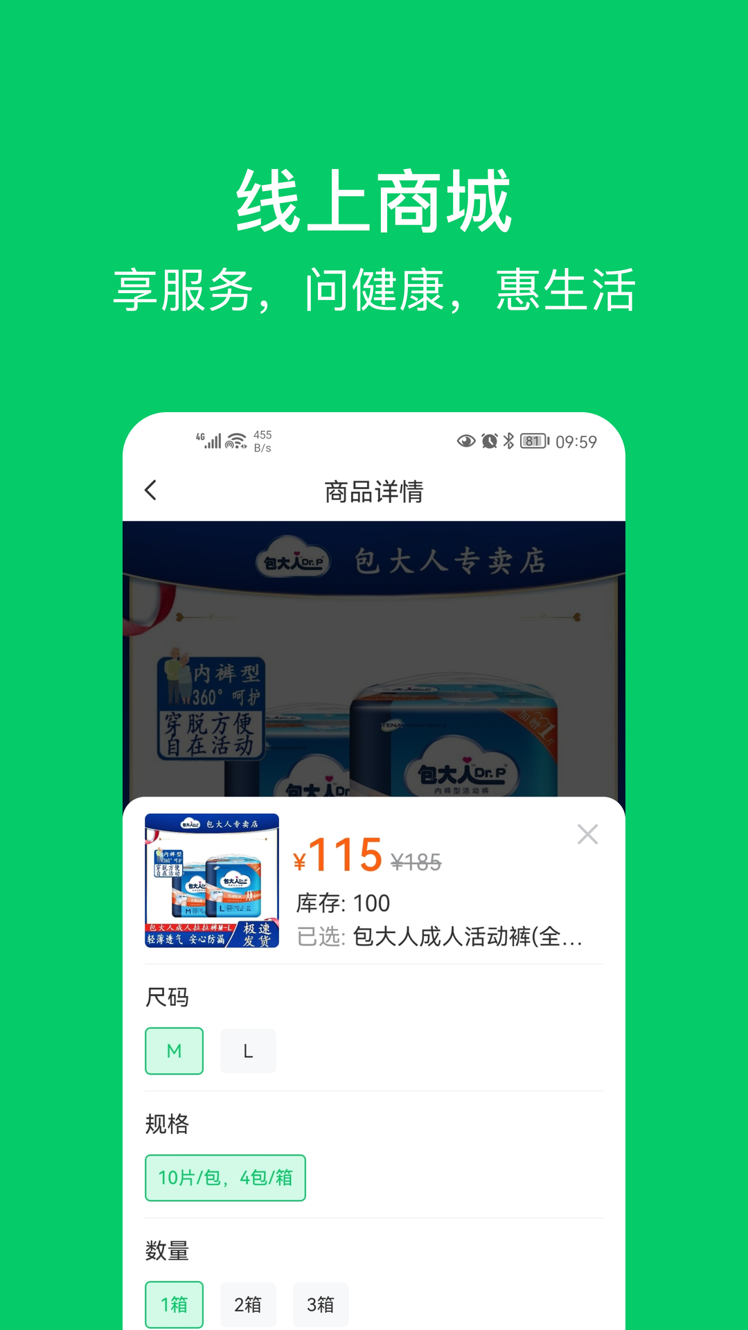 照护365截图2