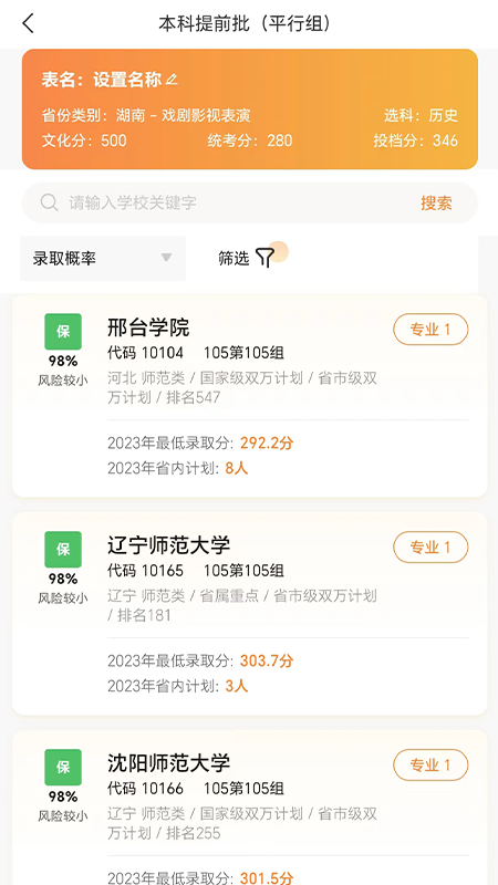 金鲤艺考