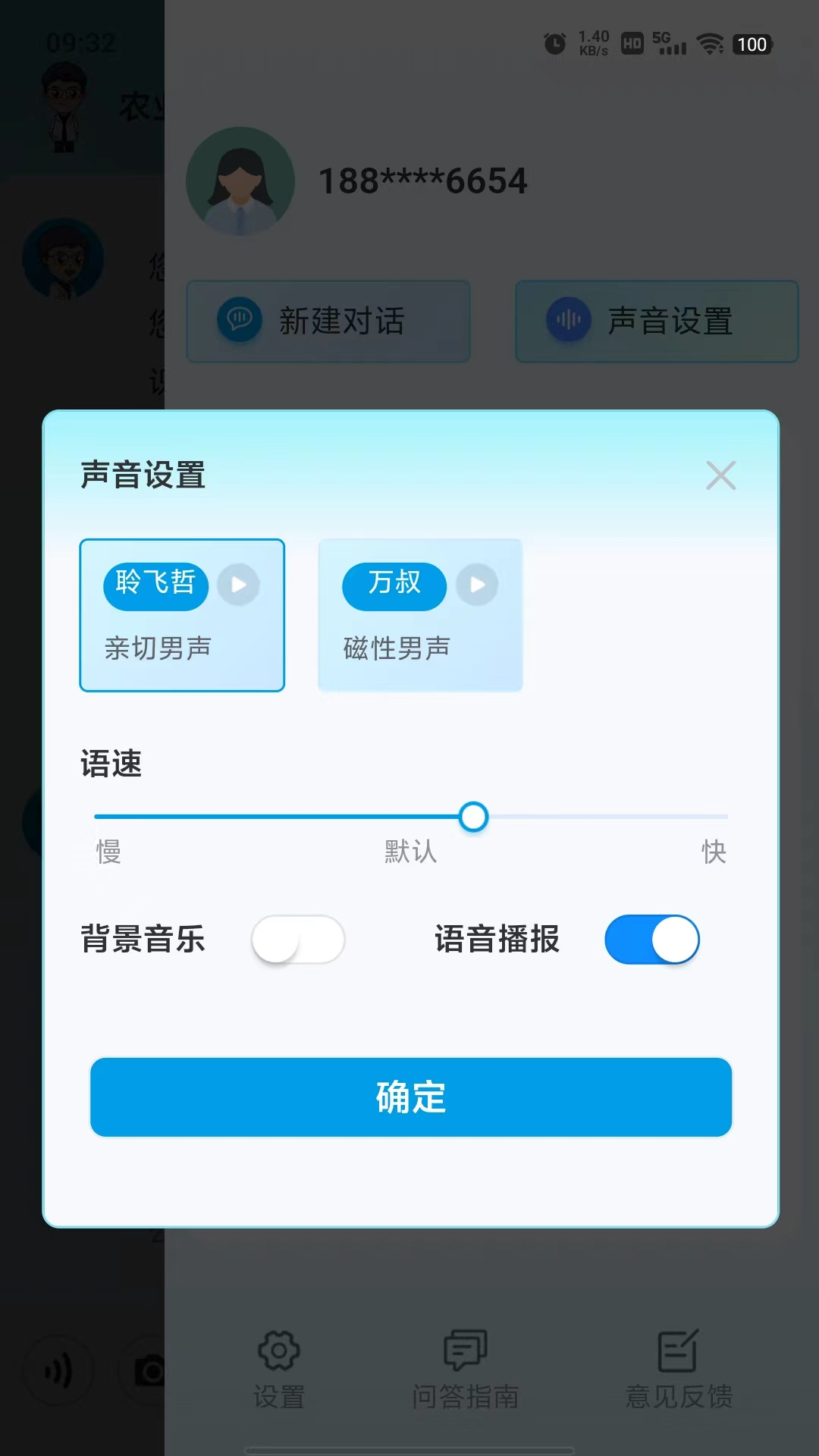 耘苗问截图4