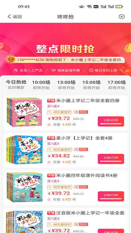 四季联盟截图5