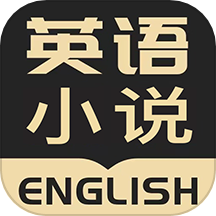英语小说阅读