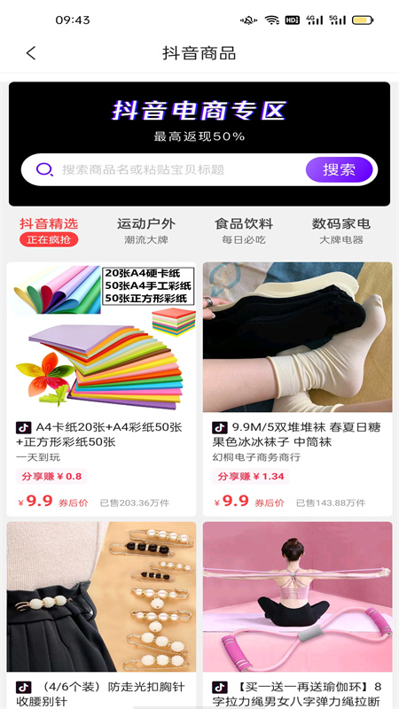 四季联盟截图2