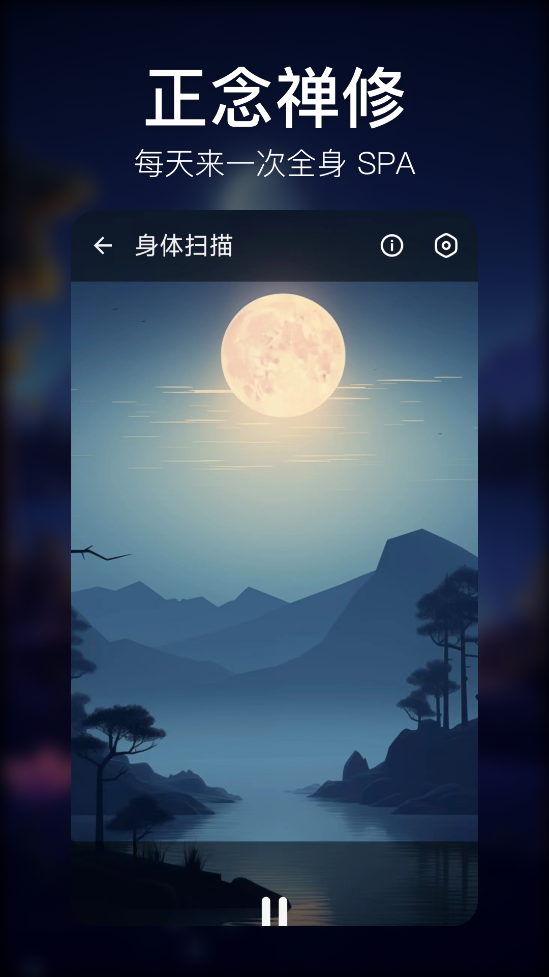 疗愈呼吸截图3