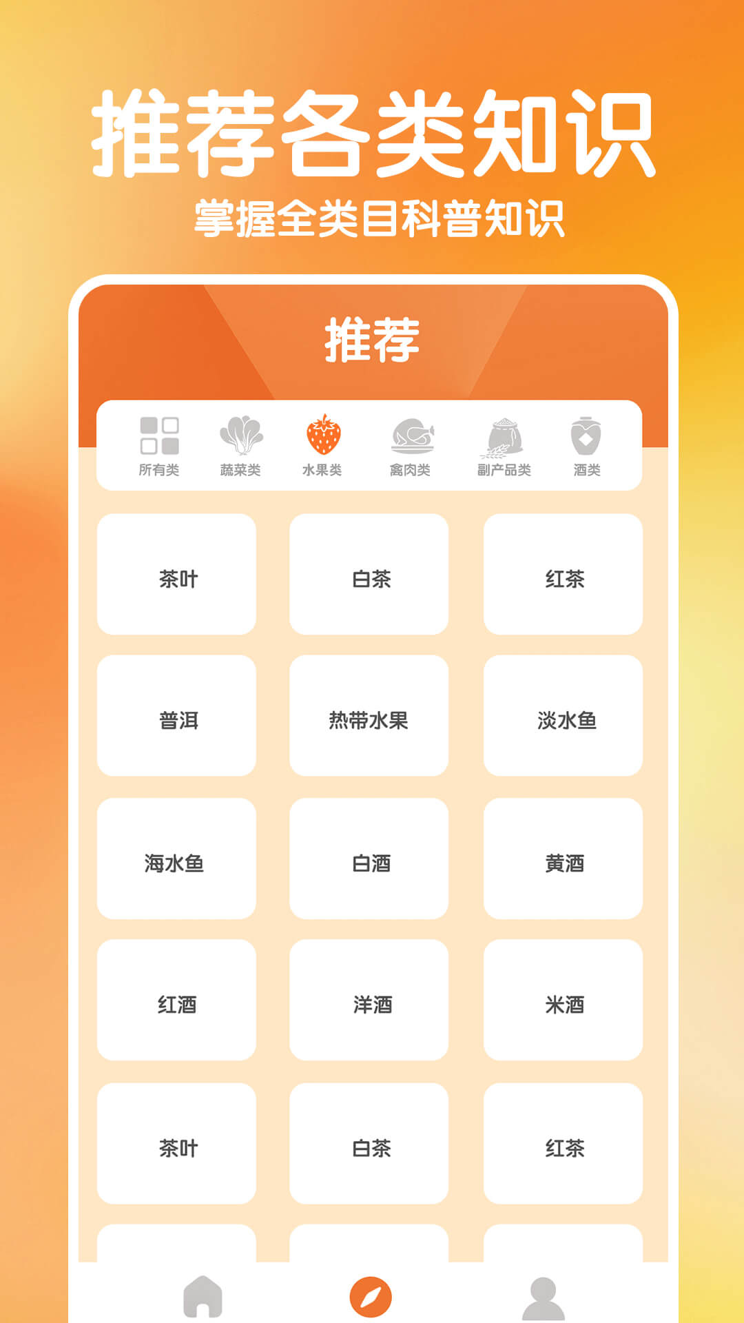 农品百科截图3
