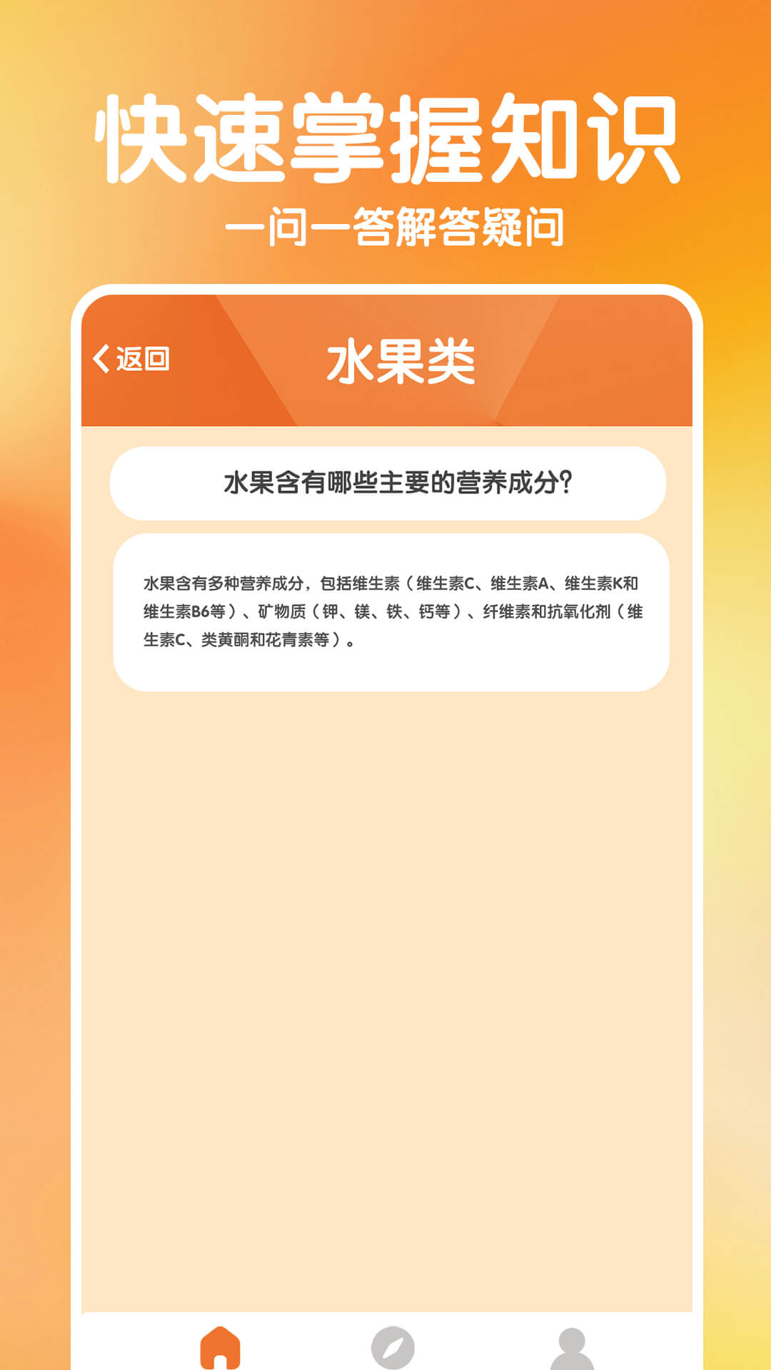农品百科截图2